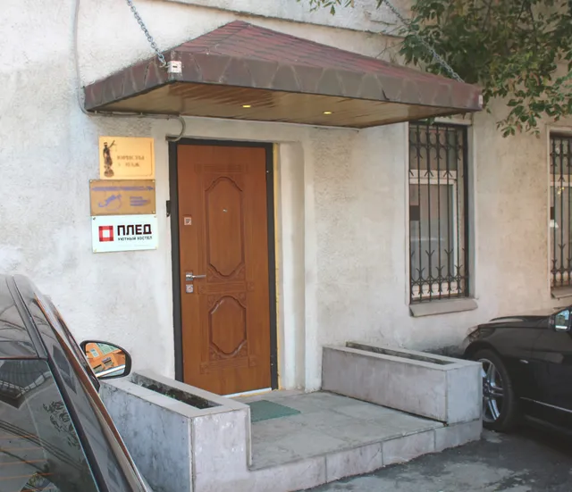 Hostel Pled Paveletskaya