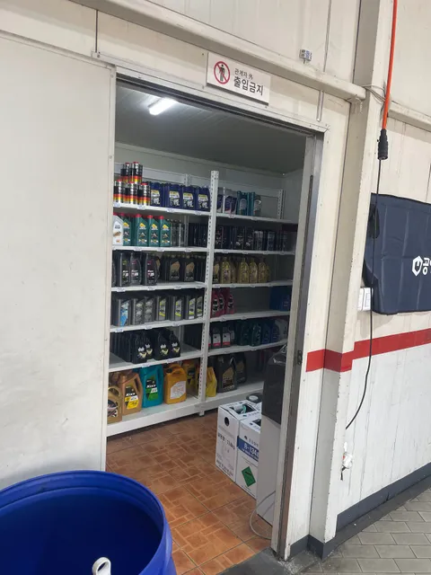 공임나라 남양주금곡점