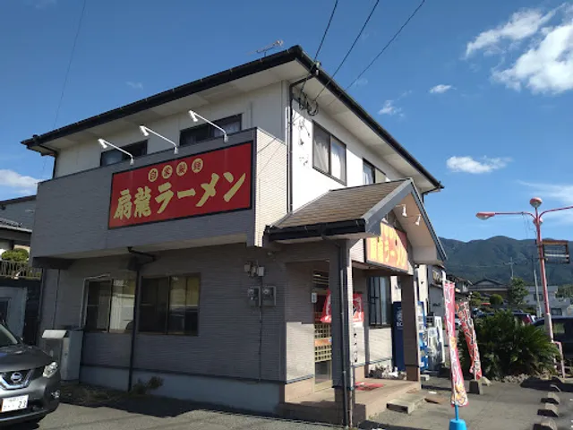 扇龍ラーメン