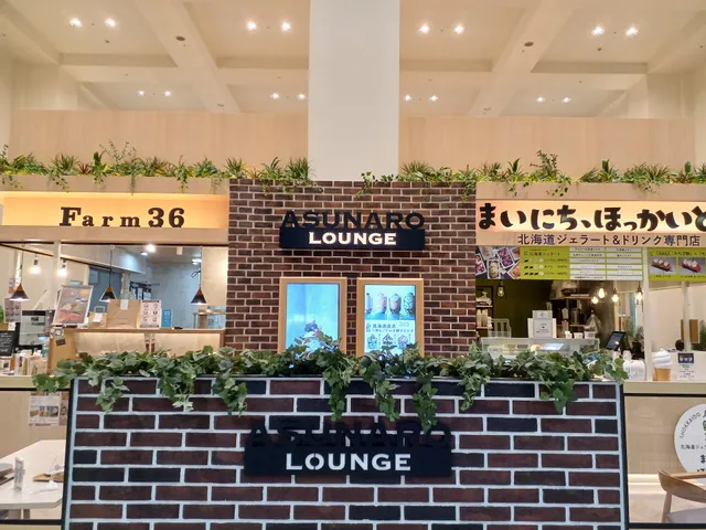 まいにち、ほっかいどう 弘前店