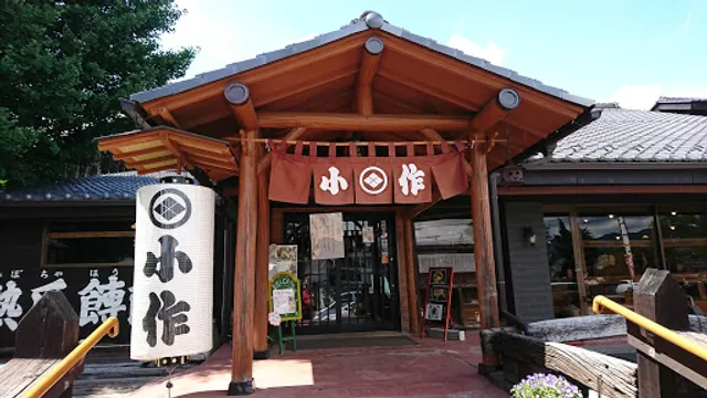Kosaku