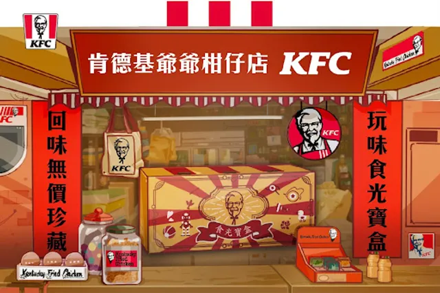 KFC (Taipei Nanchang)