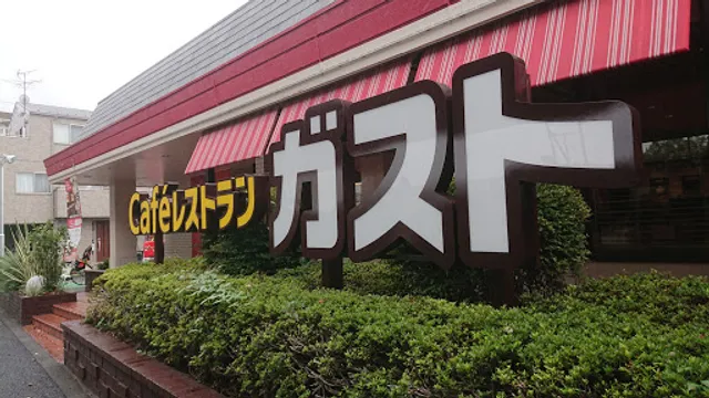 ガスト 川崎大師店