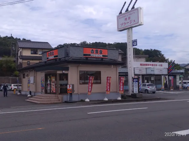 Yoshinoya