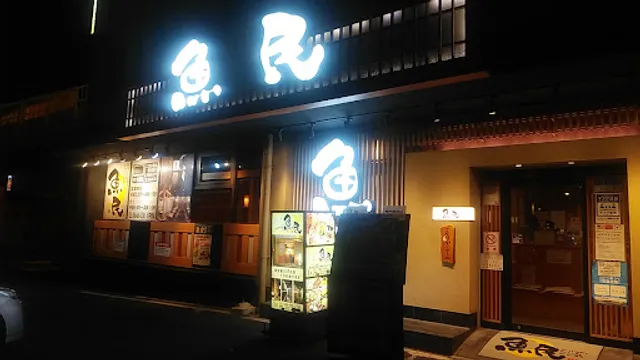 Genuine Izakaya Diner "Uotami" Naruto Station