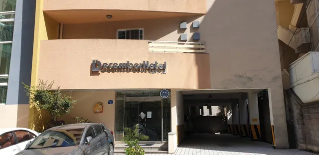 디셈버호텔 (December Hotel)