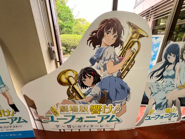 Uji City Tourist Information Centre