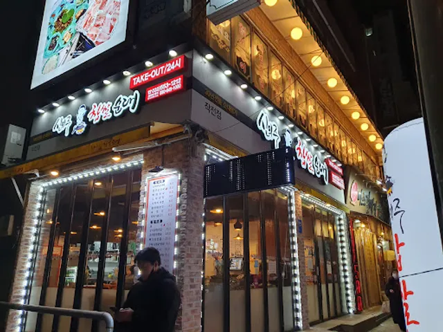 신의주찹쌀순대