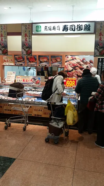 Sushi Goten MEGA Don Kihote UNY Oguchiten