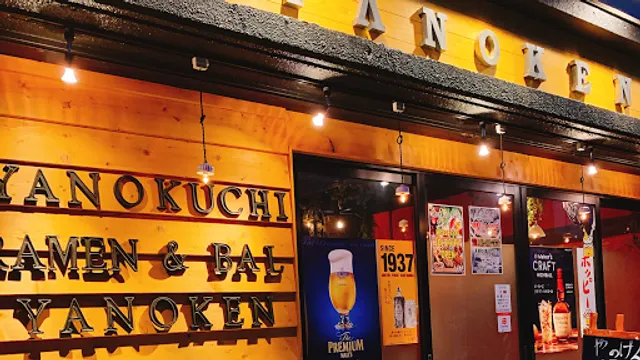 RAMEN&BAL YANOKEN やのけん