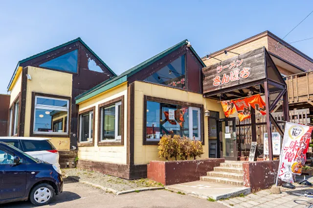 Sanpachi Ramen Kutchan