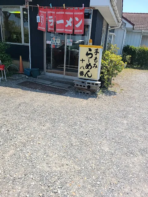 手もみらーめん十八番 羽生店