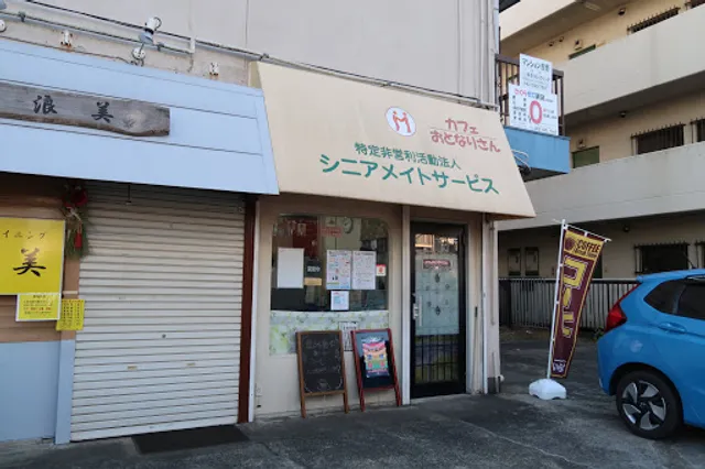 カフェおとなりさん