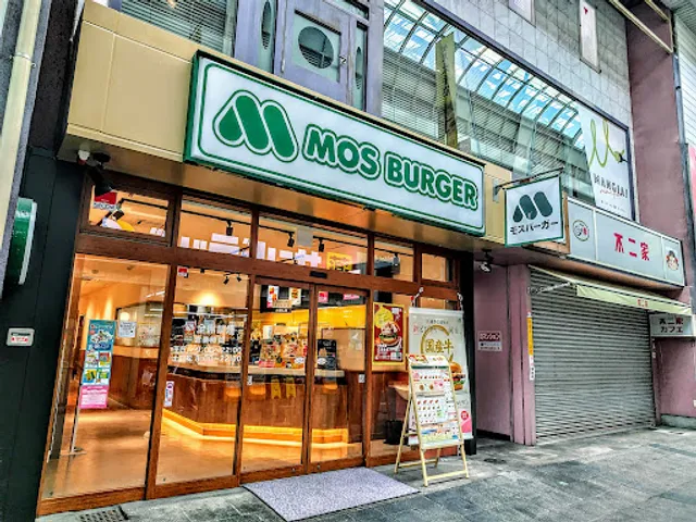 Mos Burger - Fushimi Otesuji