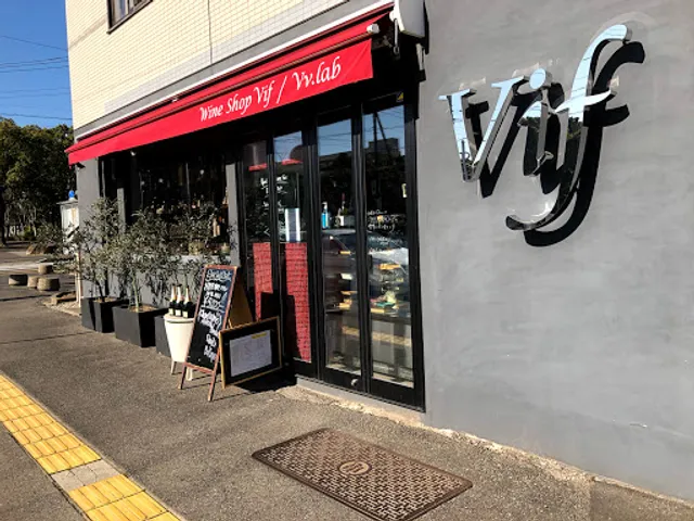 Wine Shop Vif
