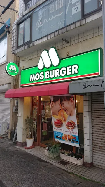 Mos Burger Choshi