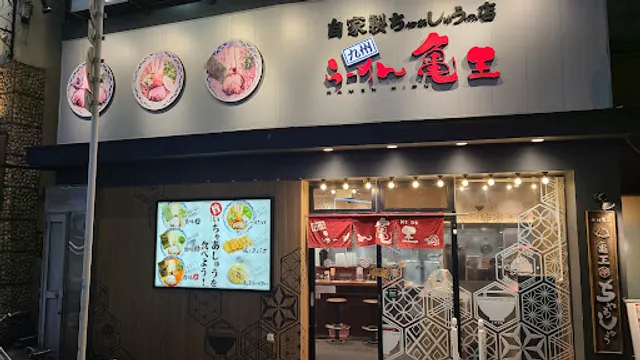 Kyushu Ramen Kio Juso-ekimae