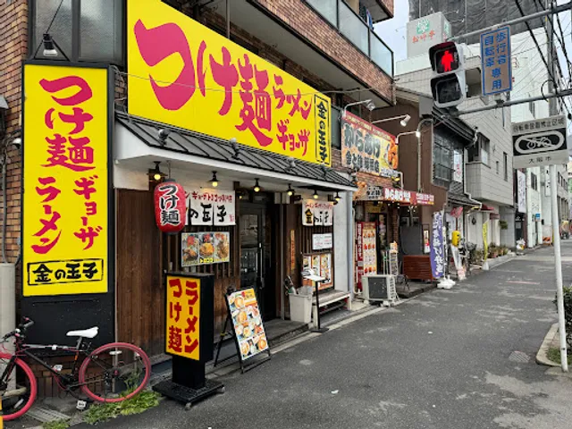 つけ麺ラーメン 金の玉子