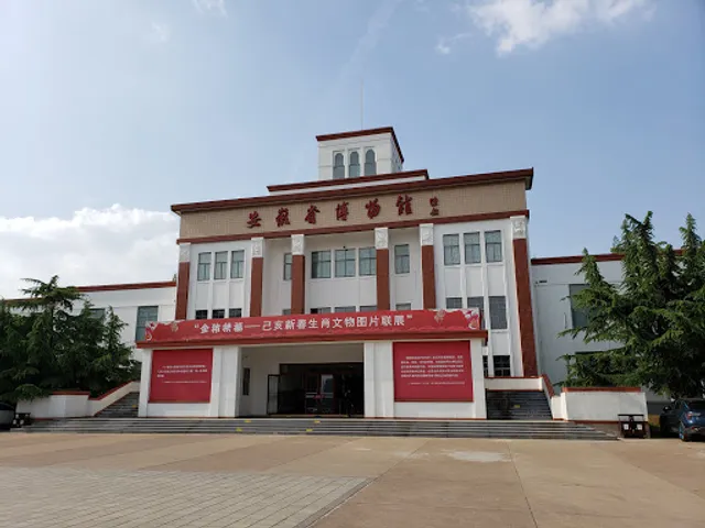 Anhui Provincial Museum