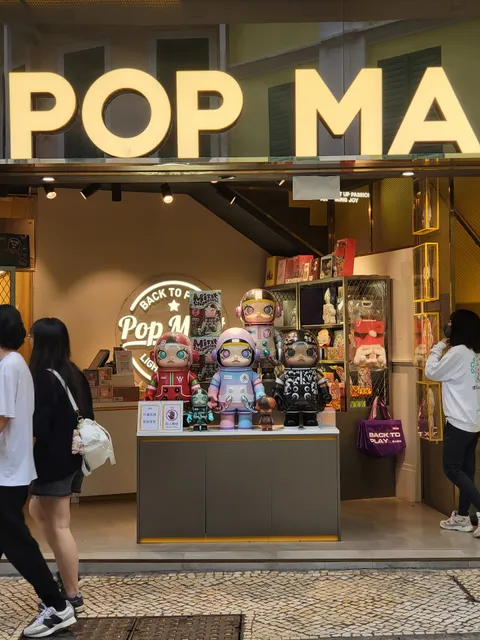 POP MART (澳門新馬路板樟堂店)