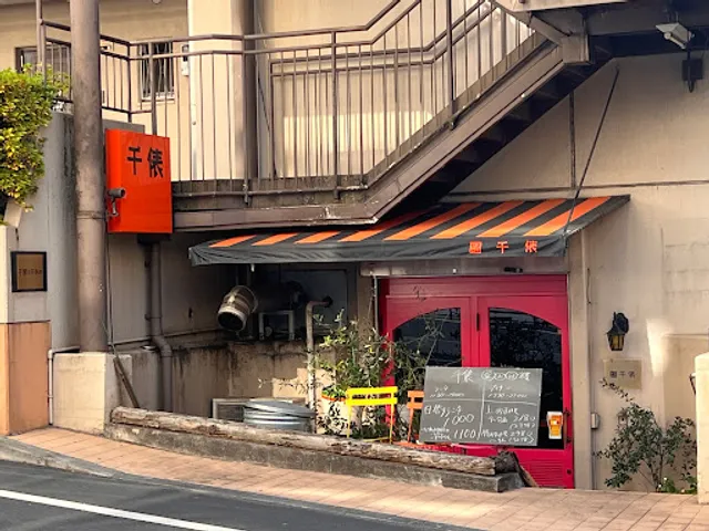 Bistro Senbyo Itarian Saikokufunji