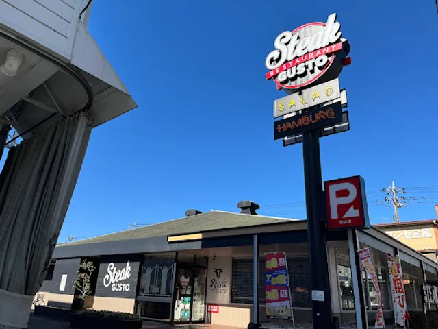 ステーキガスト 狭山店