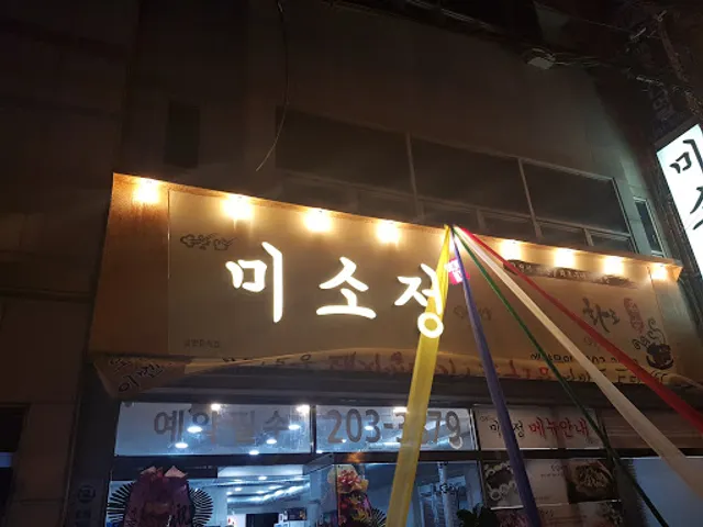 Misojeong