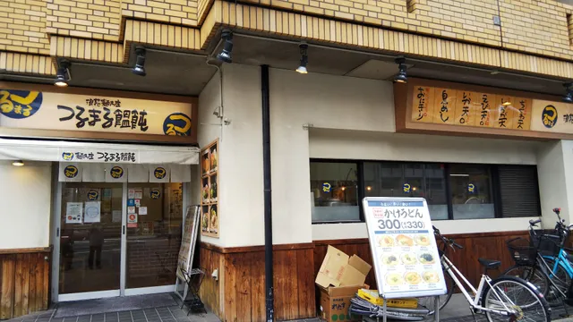 Tsurumaru Udon Namba Naka Shop