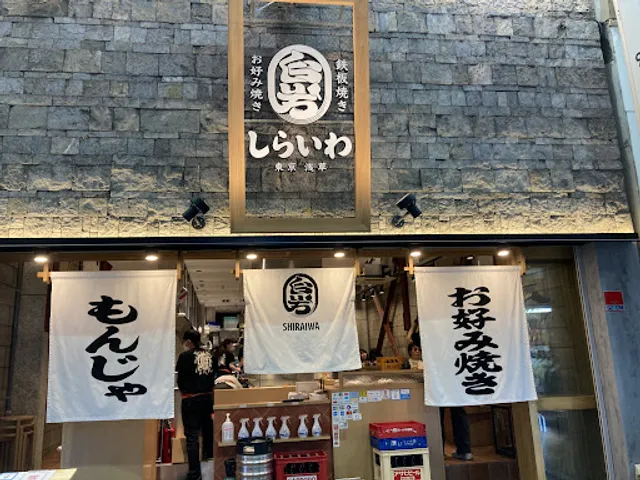 Okonomiyaki/monja Shiraiwa Asakusa