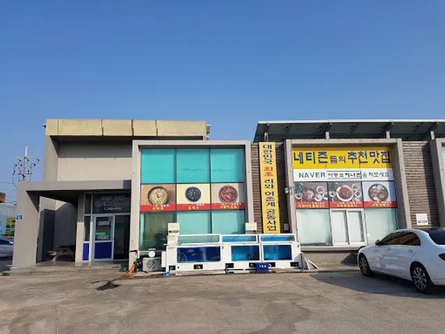 민경이네 어등포식당