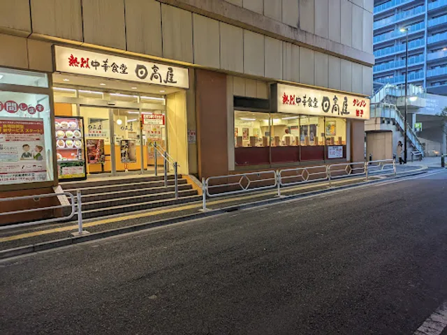 Hidakaya Mare Musashiurawa Branch