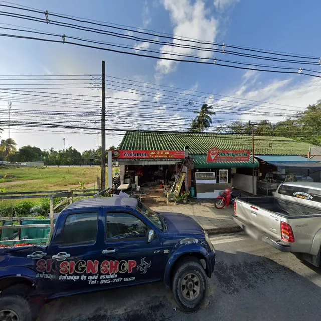 เจริญอาหาร / Bon Apetit Restaurant