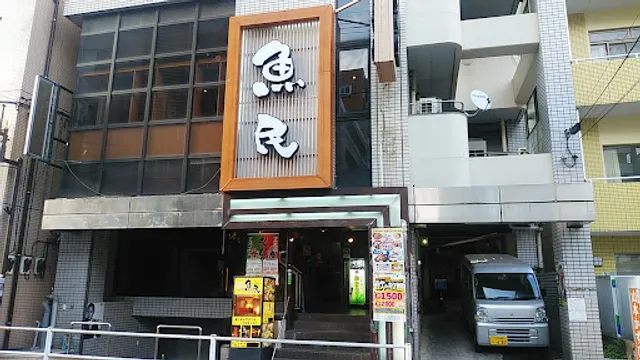 Genuine Izakaya Diner "Uotami" Akishima Station