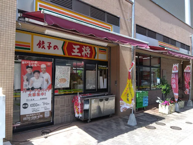 Gyoza no Ohsho - Kusatsu Station