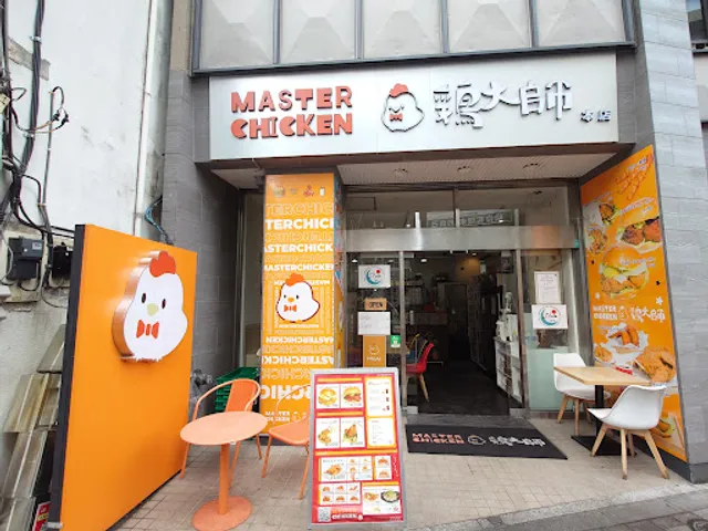 HALAL MASTER CHICKEN - Takadanobaba