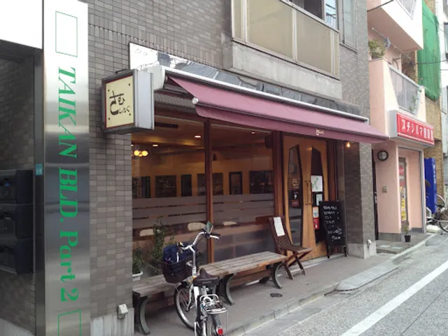 さむしんぐ コーヒーと家具の店