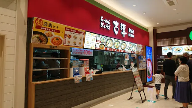 Kotanramen Nitorihirakataten