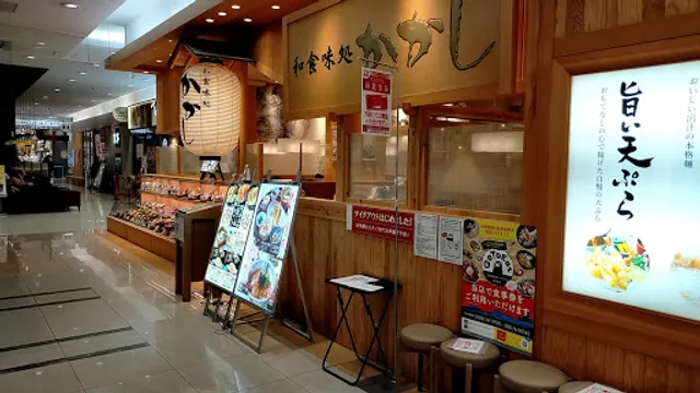 かかし 光の森店