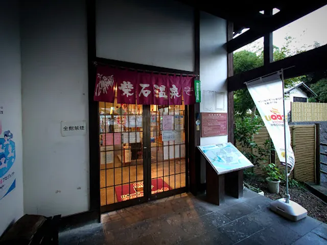 Shibaseki Onsen