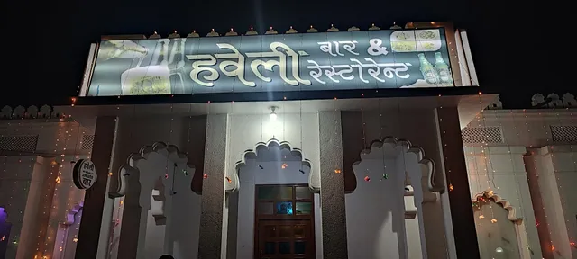 Haweli Bar & Restaurant Bhinmal