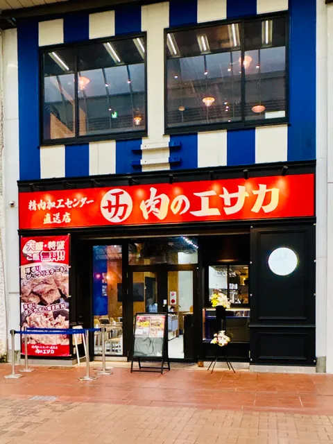 肉のエサカ 神戸元町店