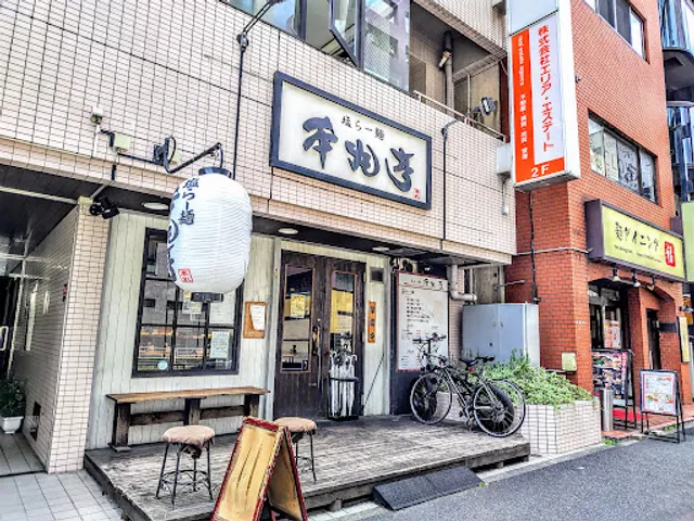 Salt Ramen Honmarutei Yokohama