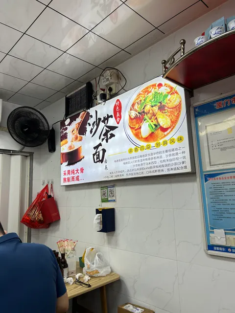 Lan Cao Fang Sha Cha Noodles