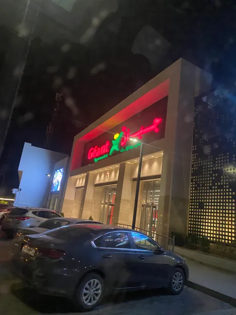 Geant Hypermarket Venicia