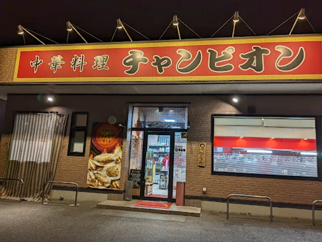 麺や 希りゅう(チャンピオン橋本店)