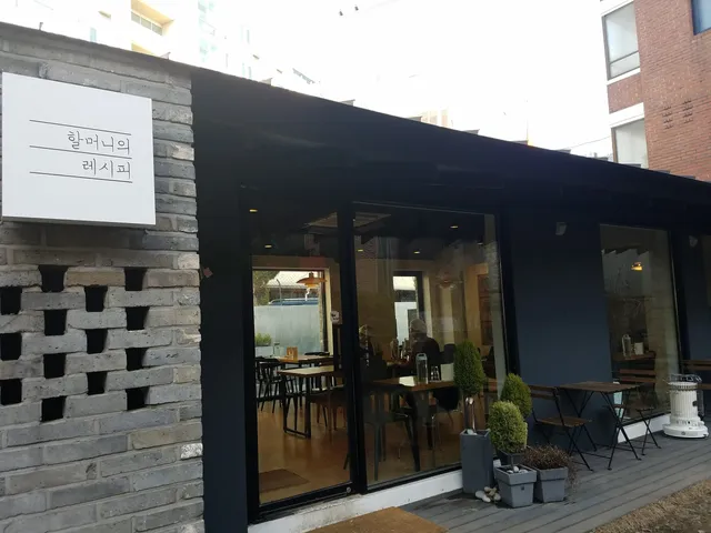 Grandmother's Recipe