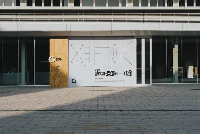 Taiwan Prefecture Confucian Scholar Examination Hall x Zhong Dao GLAb