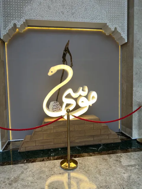 The International Fair and Museum of the Prophet's Biography and Islamic Civilization - Rabat