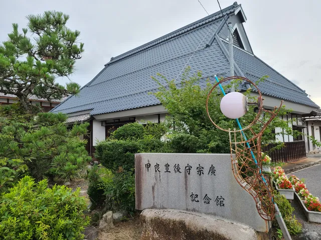 Kora Bungonokami Munehiro Museum