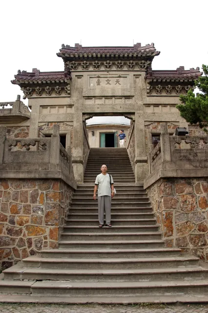 Purple Mountain Observatory
